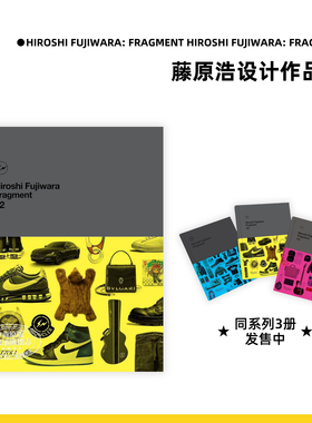 预售 藤原浩设计作品集2 Hiroshi Fujiwara: Fragment 进口艺术 街头文化潮牌设计hiphop嘻哈Rizzoli【中商原版】