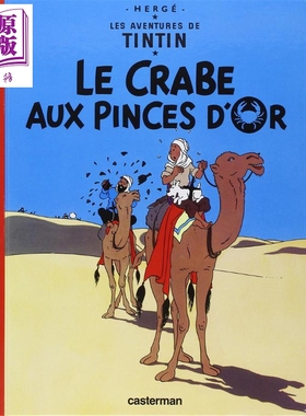 法文版 丁丁历险记 金钳螃蟹集团 Tintin Le Crabe aux pinces dor 法文原版 Herge Herge 漫画 绘本【中商原版】