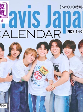 预售 Travis Japan学年历 2026.4-2027.3 日文原版日韩 Travis Japanカレンダー2026.4-2027.3【中商原版】