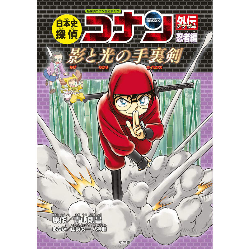 [In the original]Detective Conan history cartoon series Japanese History Detective Conan Ninja articles Japanese original Japanese History Ninja Editor Shadow and Light~Hand shavein the Books/Magazine/Newspaper , Imported Books(Including Hong Kong and Taiwan) , Entertainment fashion original book  category - from Buy2taobao.com to provide professional Taobao agent buy service