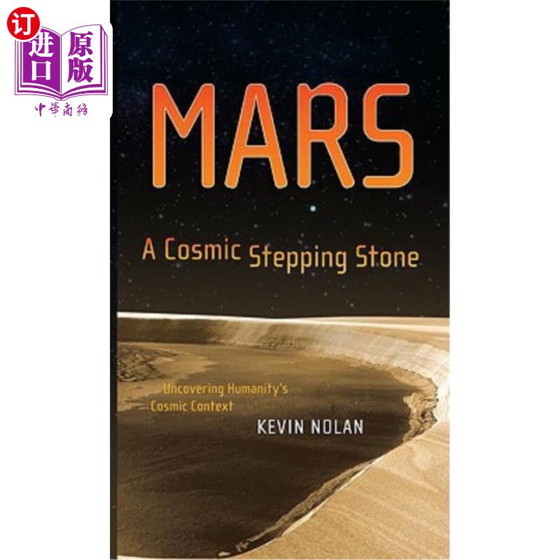 海外直订Mars, a Cosmic Stepping Stone: Uncovering Humanity's Cosmic Context 火星，宇宙的垫脚石:揭示人类的宇宙背景高性价比高么？