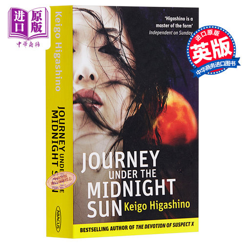 东野圭吾白夜行英版平装