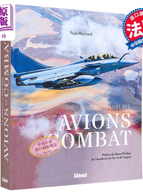 战机百科大全 第2版 Le grand livre des avions de combat 2e edition 法文原版 Paolo Matricardi 【中商原版】