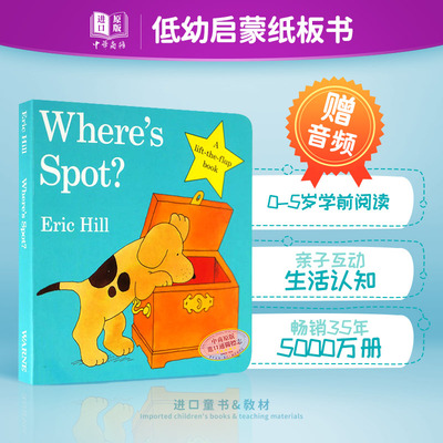 现货 送音频spot小波系列英文原版 Where's Spot小玻在哪里 低幼幼儿启蒙 儿童纸板翻翻书 躲猫猫亲子互动早教游戏书 中商进口