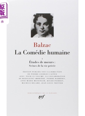 现货 七星文库 人间喜剧1 法文原版 La Comedie humaine Vol 1 Etudes de moeurs Honore de Balzac 巴尔扎克【中商原版】