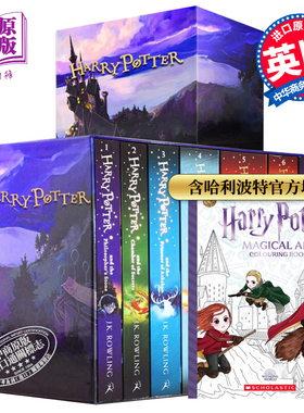 哈利波特英语原版 书全套哈利波特全集英文原版书籍harry potter英语全套英国小说正版jk罗琳哈利波特与魔法石名著 哈利波特?