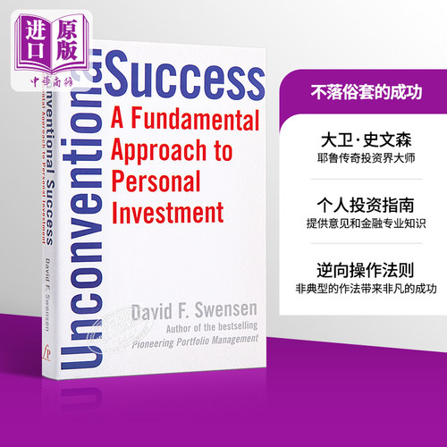 其他个人理财相关书籍