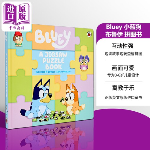 Bluey小蓝狗布鲁：拼图书