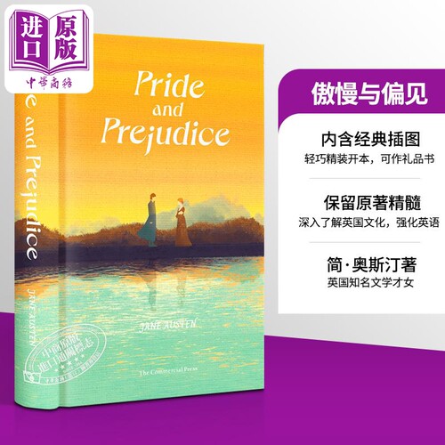 傲慢与偏见精装英文原版