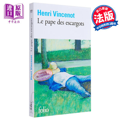 现货 蜗牛教皇 le pape des escargots 法文原版 Henri Vincenot【中商原版】