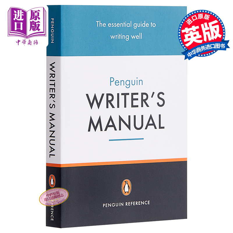 The Penguin Writer’s Manual (Penguin Reference Books)英文原版 企鹅参考书系列：作家手册 Martin H. Manse【中商原版】