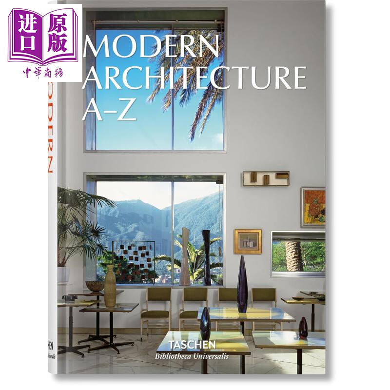 现代建筑大全百科TASCHEN