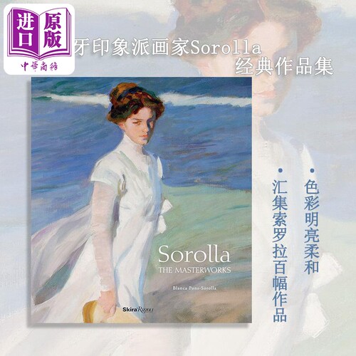 Sorolla 进口艺术 华金·索罗拉经典作品集 Rizzoli 西班牙印象派画家【中商原版】