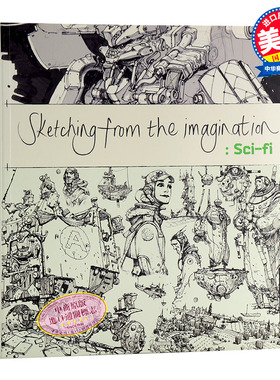Sketching from Imagination 进口艺术 幻想速写集：科幻 手绘速写科学幻想 蒸汽朋克艺术画册3dtotal【中商原版】