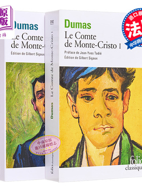 预售 大仲马 基督山伯爵 2本套装 法文原版 Folio Classique Le Comte de Monte Cristo Alexandre Dumas【中商原版】