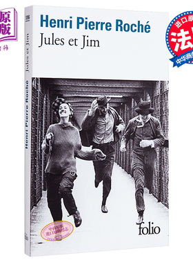 【中商原版】亨利 皮埃尔 罗谢 祖和占 法文原版 祖与占 法文小说 法文书 Jules et Jim 亨利皮埃尔罗什 Henri Pierre Roche