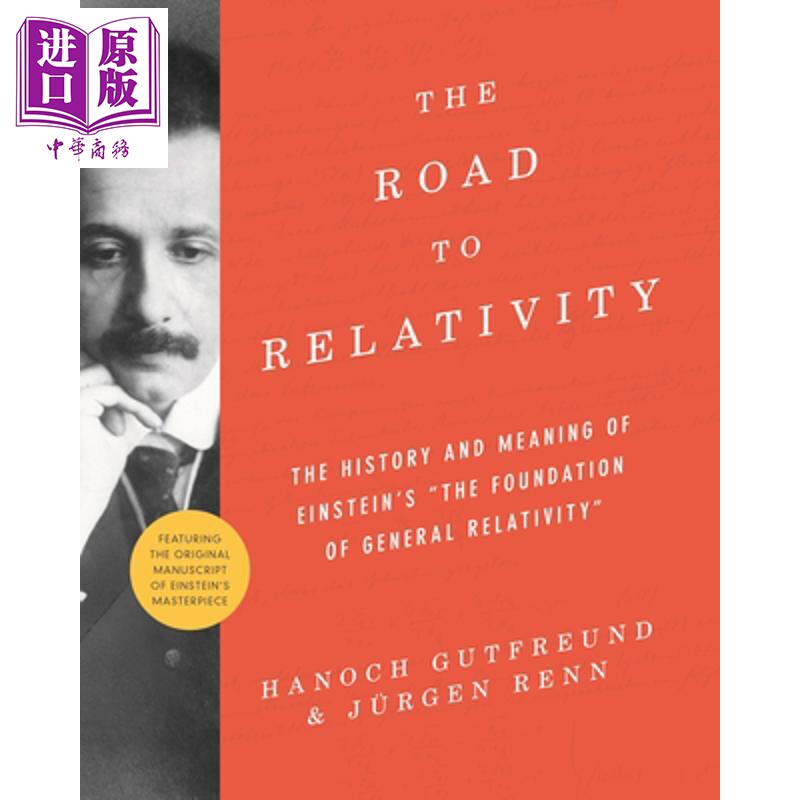 预售 相对论之路 爱因斯坦手稿奠定广义相对论基础的历程及其意义 The Road to Relativity 英文原版 Hanoch Gutfreund【中商原版?