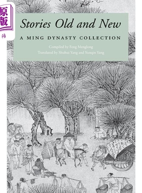 三言二拍 英译版 Stories Old and New A Ming Dynasty Collection Paperback Feng Menglong 冯梦龙【中商原版】
