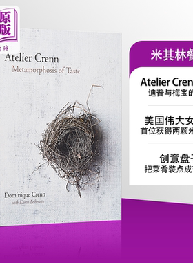 米其林餐厅Atelier Crenn食谱 英文原版 Atelier Crenn: Metamorphosis of Taste HOUGHTON MIFFLIN Dominique Crenn 西餐食?