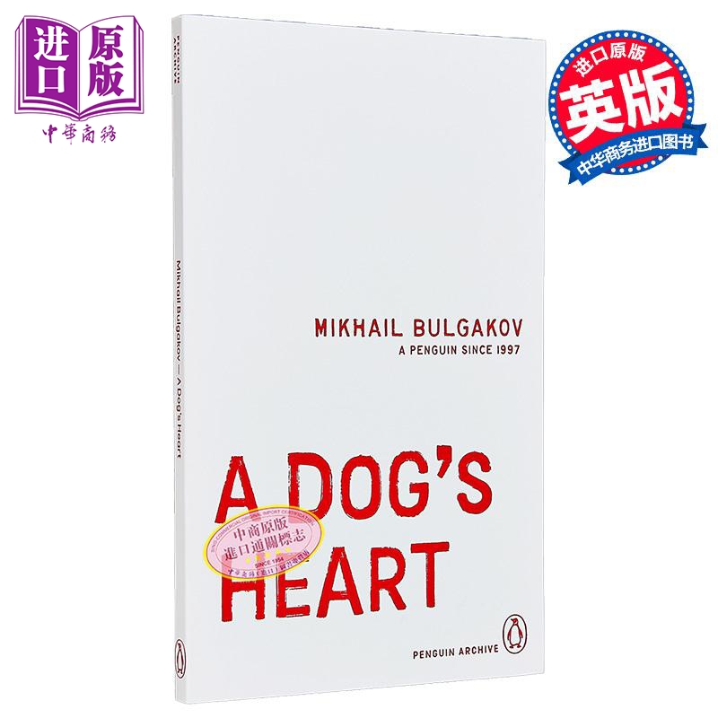 90周年企鹅档案系列 布尔加科夫 狗心 Penguin Archive A Dog's Heart 英文原版 Mikhail Bulgakov【中商原版】