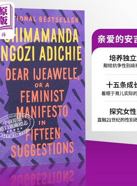 现货 亲爱的安吉维拉 豆瓣阅读 奇玛曼达 恩戈齐 阿迪奇埃 英文原版 Dear Ijeawele Chimamanda Ngozi Adichie【中商原版】