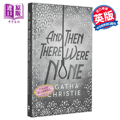 现货 无人生还 豪华精装 英文原版 And Then There Were None Agatha Christie 【中商原版】