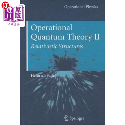海外直订Operational Quantum Theory II: Relativistic Structures 操作量子理论Ⅱ：相对论结构