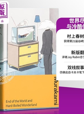 预售 村上春树 世界尽头与冷酷仙境 英文原版 英版精装 End of the World and Hard-Boiled Wonderland Haruki Murakami