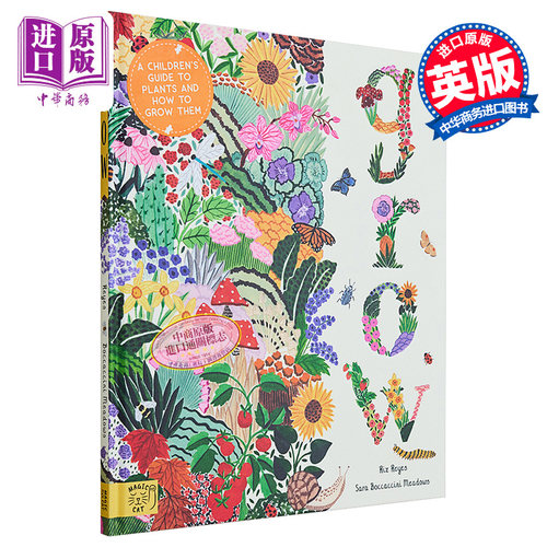 植物绘本手绘生长画册原版