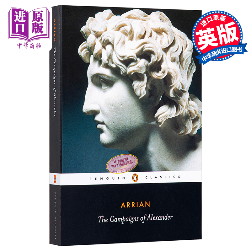亚历山大远征记 英文原版 The Campaigns of Alexander Arrian【中商原版】
