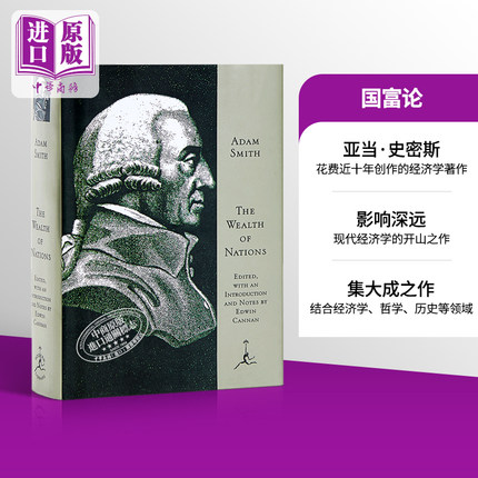 国富论 英文原版 The Wealth Of Nations Adam Smith 亚当·斯密 国富论 美版精装 经济学理论 Modern Library