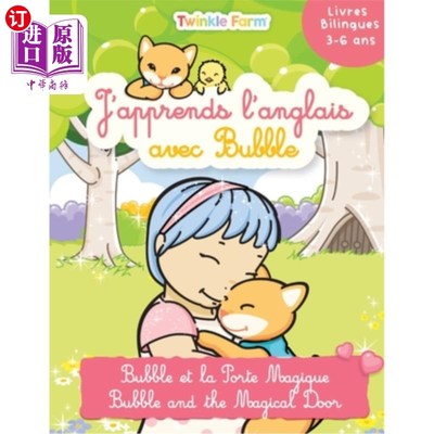 海外直订Bubble et la Porte Magique: J'apprends l'anglais avec Bubble 泡泡和魔法门:我和泡泡一起学习英语