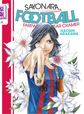 海外直订Sayonara, Football 8: Farewell, My Dear Cramer 再见，足球8:再见，我亲爱的克莱默