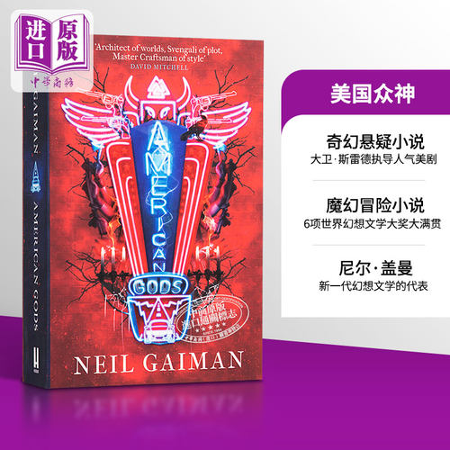 【中商原版】尼尔盖曼 美国众神 American Gods 英文原版 Neil Gaiman 豆瓣高分