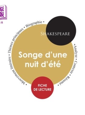 海外直订法语 Fiche de lecture Songe d'une nuit d'été de Shakespeare (étude intégrale) 莎士比亚的《仲夏夜之梦》(完整