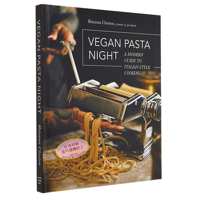 现货 素食意大利面之夜 意大利式烹饪的现代指南 Vegan Pasta Night 英文原版 Brianna Claxton 食物就是艺术【中商原版】