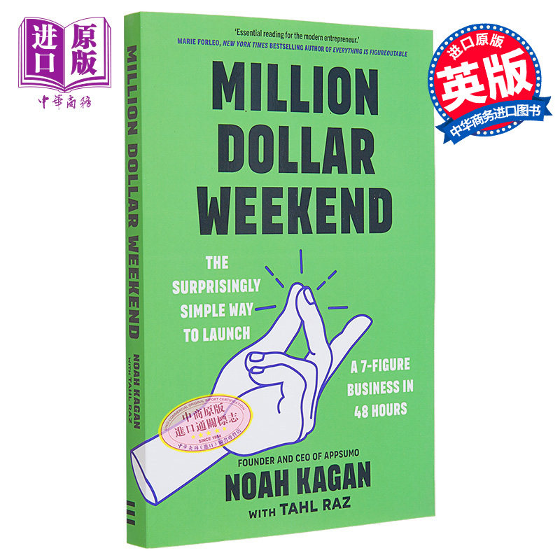 百万美元周末 在48小时内启动7位数业务的简单方法 Million Dollar Weekend 英文原版 Noah Kagan【中商原版】