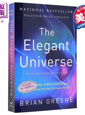 预售 优雅的宇宙 超弦 隐藏维度和对深层理论的探索 25周年纪念版 英文原版 The Elegant Universe Brian Greene【中商原版】