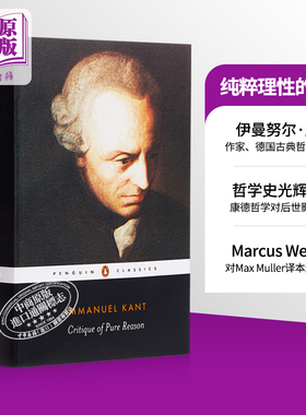 【中商原版】纯粹理性批判英文原版哲学书籍 Critique Of Pure Reason 康德 Kant