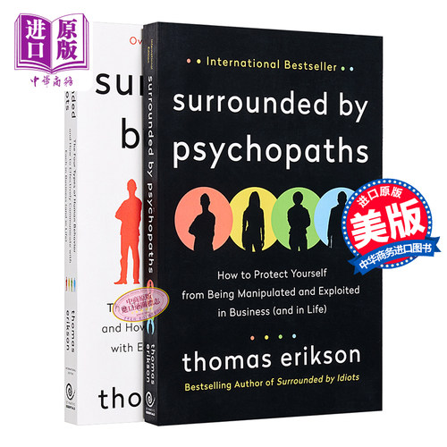 现货被精神病患者包围