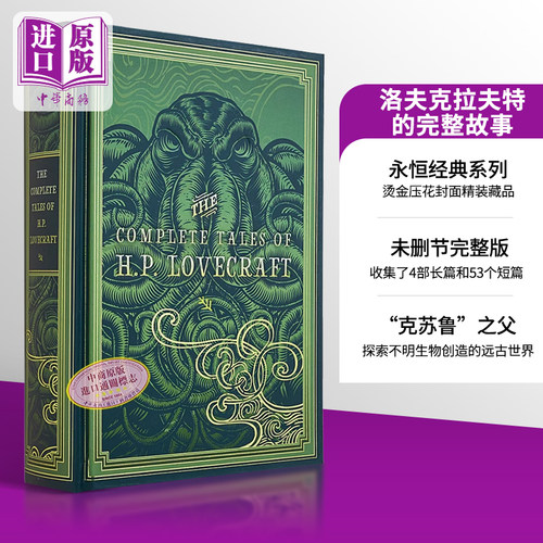 永恒经典系列 洛夫克拉夫特的完整故事 The Complete Tales of H P Lovecraft 英文原版 Rock Point Calendars【中商原版】