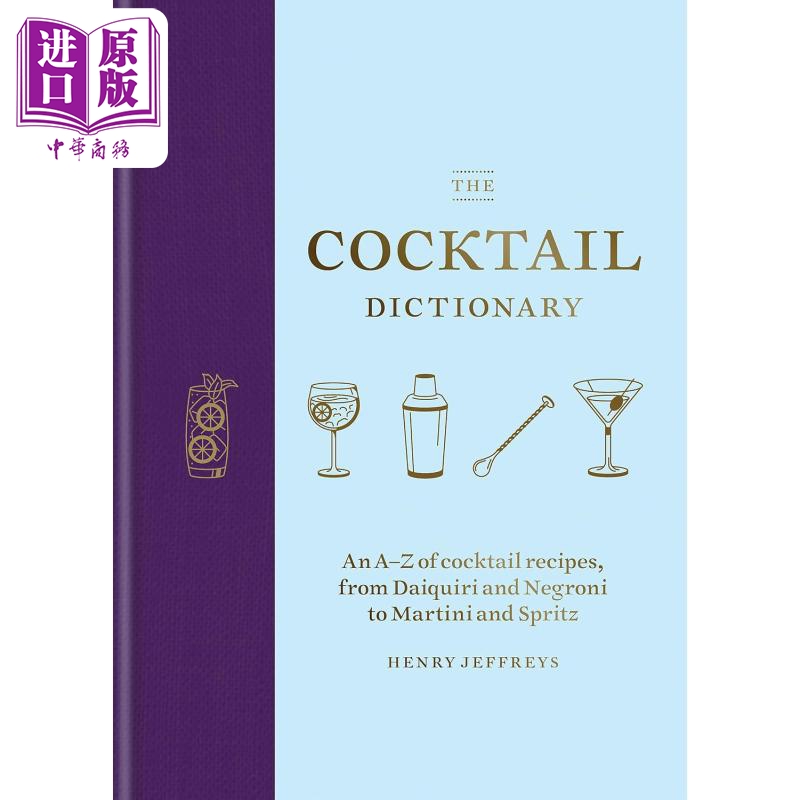 鸡尾酒词典 从代基里到内格罗尼的鸡尾酒配方全书 英文原版 The Cocktail Dictionary Henry Jeffreys【中商原版】