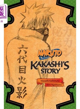 海外直订Naruto: Kakashi's Story--Lightning in the Frozen... 火影忍者:卡卡西的故事——冰封天空中的闪电