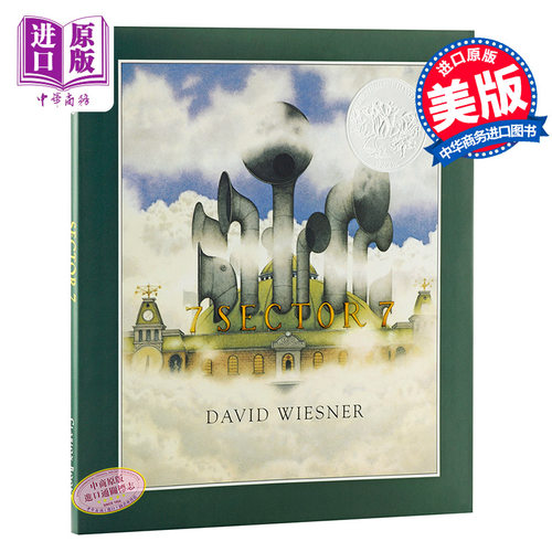 【中商原版】7号梦工场 英文原版 Sector7 2000年凯迪克银奖作品 无字图画书绘本 插画大师David Wiesner大卫·威斯纳