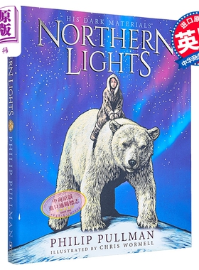 北极光 金罗盘 黑暗物质三部曲1 全彩插图版 英版 Northern Lights His Dark Materials1 英文原版 Philip Pullman【中商原版