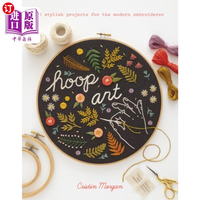 海外直订Hoop Art 箍艺术