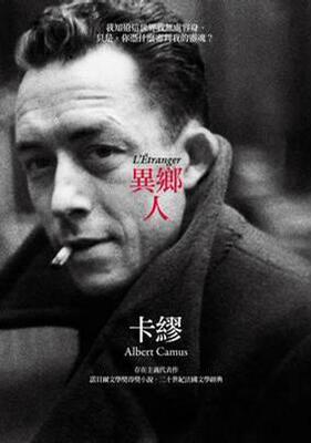 预售 【台湾翻译原版】异乡人(卡缪版书衣)L' tranger/Albert Camus