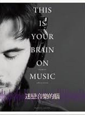 [港台原版]迷恋音乐的脑/丹尼尔 列维廷 /大家 音乐 摇滚与科学