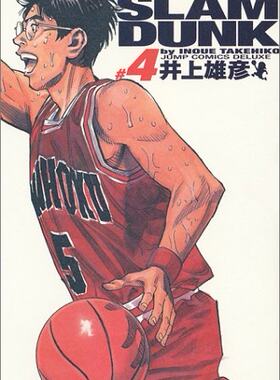 【中商原版】灌篮高手 日文原版 Slam dunk―完全版 (#4)   井上 雄彦   集英社
