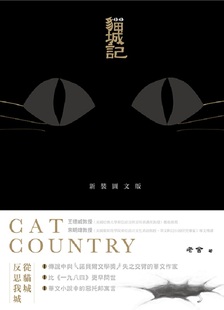 新装 图文版 幽默讽刺媲美1984 中商原版 香港三联书店 开中国早期科幻小说之先河 猫城记 老舍着作 港台原版